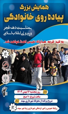 پیاده روی خانوادگی