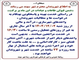 ساعت کاری