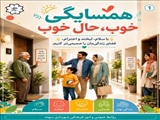 فرهنگ آپارتمان نشینی