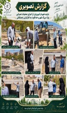 بازید پارک بزرگ