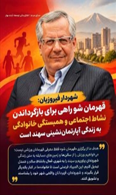 نشاط اجتماعی و همبستگی خانوادگی
