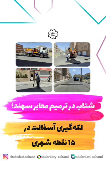 لکه گیری 15