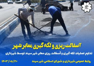 ملاقات مردمی 